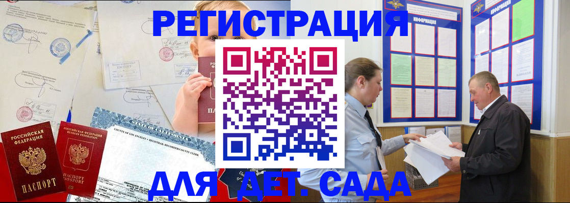 регистрация в Крыму