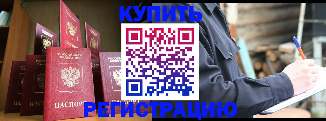 временная регистрация в квартире в Крыму